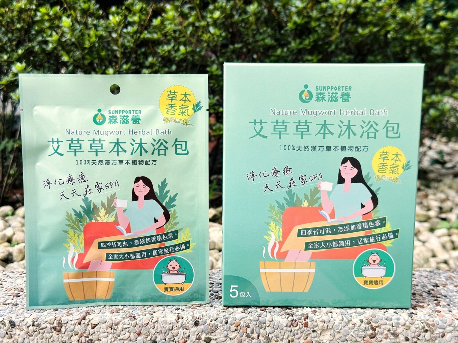 森滋養艾草草本沐浴包,產品以天然漢方草本配方製作,不含人工香精與色素,深受親子家庭與生活風格族群喜愛。(圖/森滋養提供)