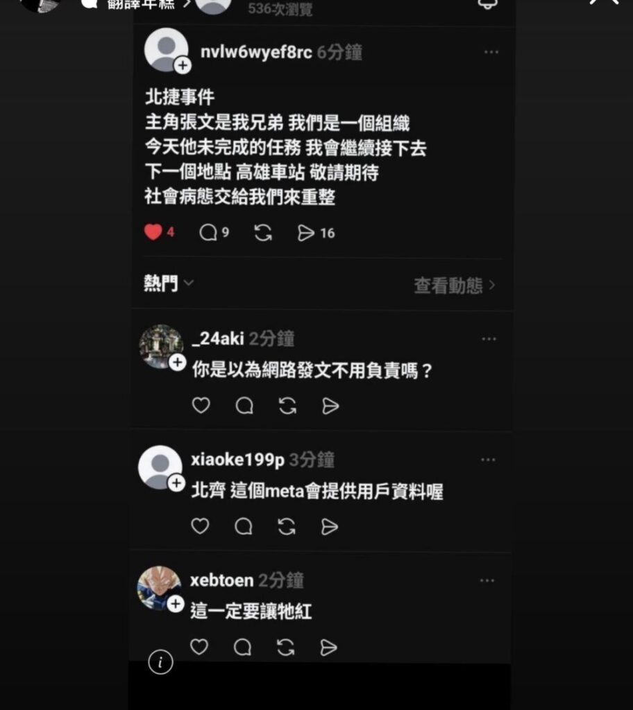 社群平台「thread」驚見接力攻擊恐怖言論。（記者徐煜勝翻攝）