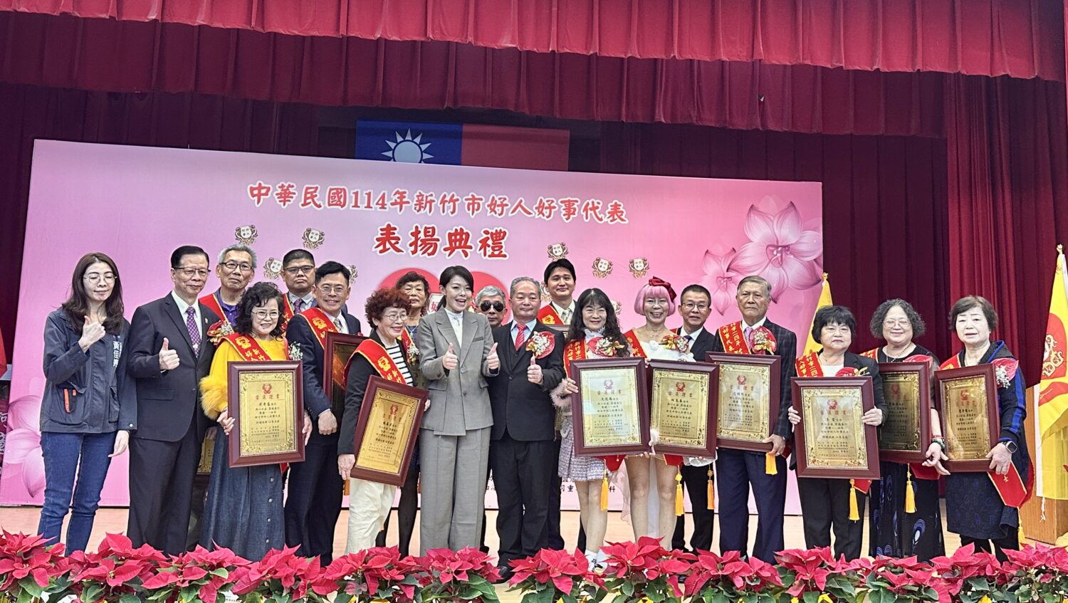 新竹市長 高虹安（中）於「新竹市114年好人好事代表表揚典禮」中，親自頒發獎狀予好人好事代表，肯定其長年無私付出，現場氣氛溫馨感人。（圖／記者林照東攝）