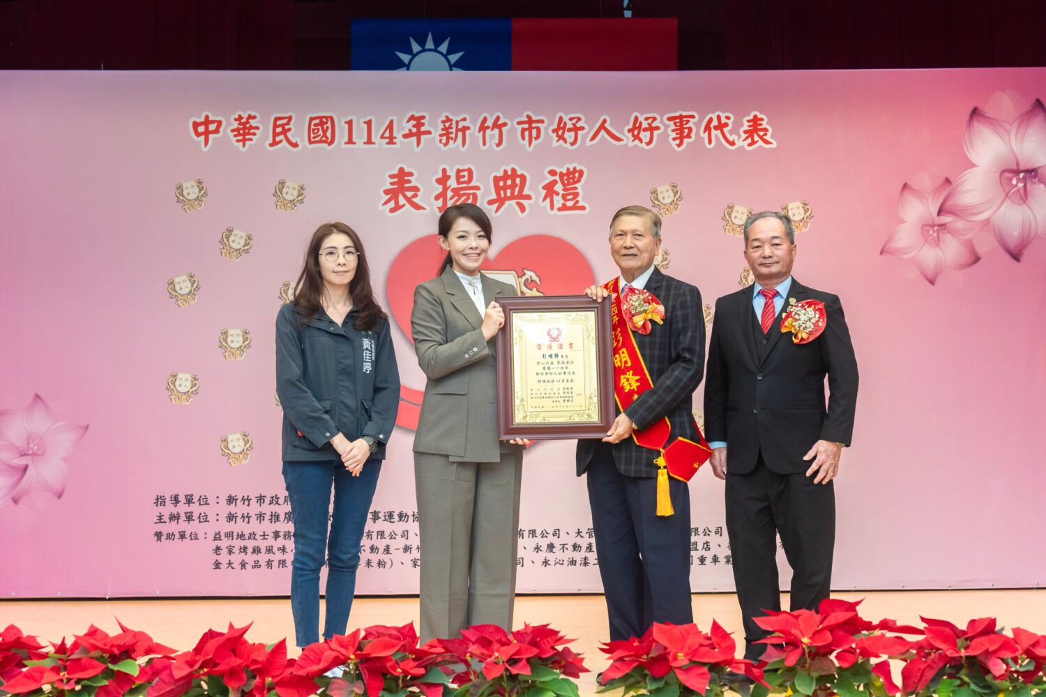 本屆最年長受獎者為現年77歲的彭明鋒先生，無私奉獻精神足為社會楷模。（圖/記者林照東翻攝）