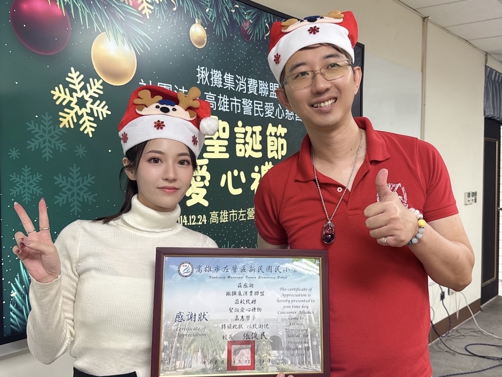 屹登股份有限公司總經理黃稚凱（右）副總經理張瑜芳（左）接受新民國小感謝狀。（圖/屹登股份有限公司提供）