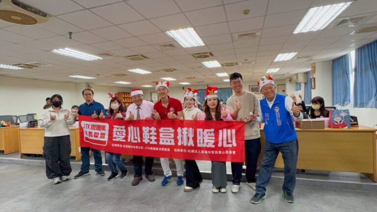 屹登股份有限公司同仁手持「愛心鞋盒揪暖心」布條，宣告聖誕愛心鞋盒公益行動圓滿完成。（圖／屹登股份有限公司提供）