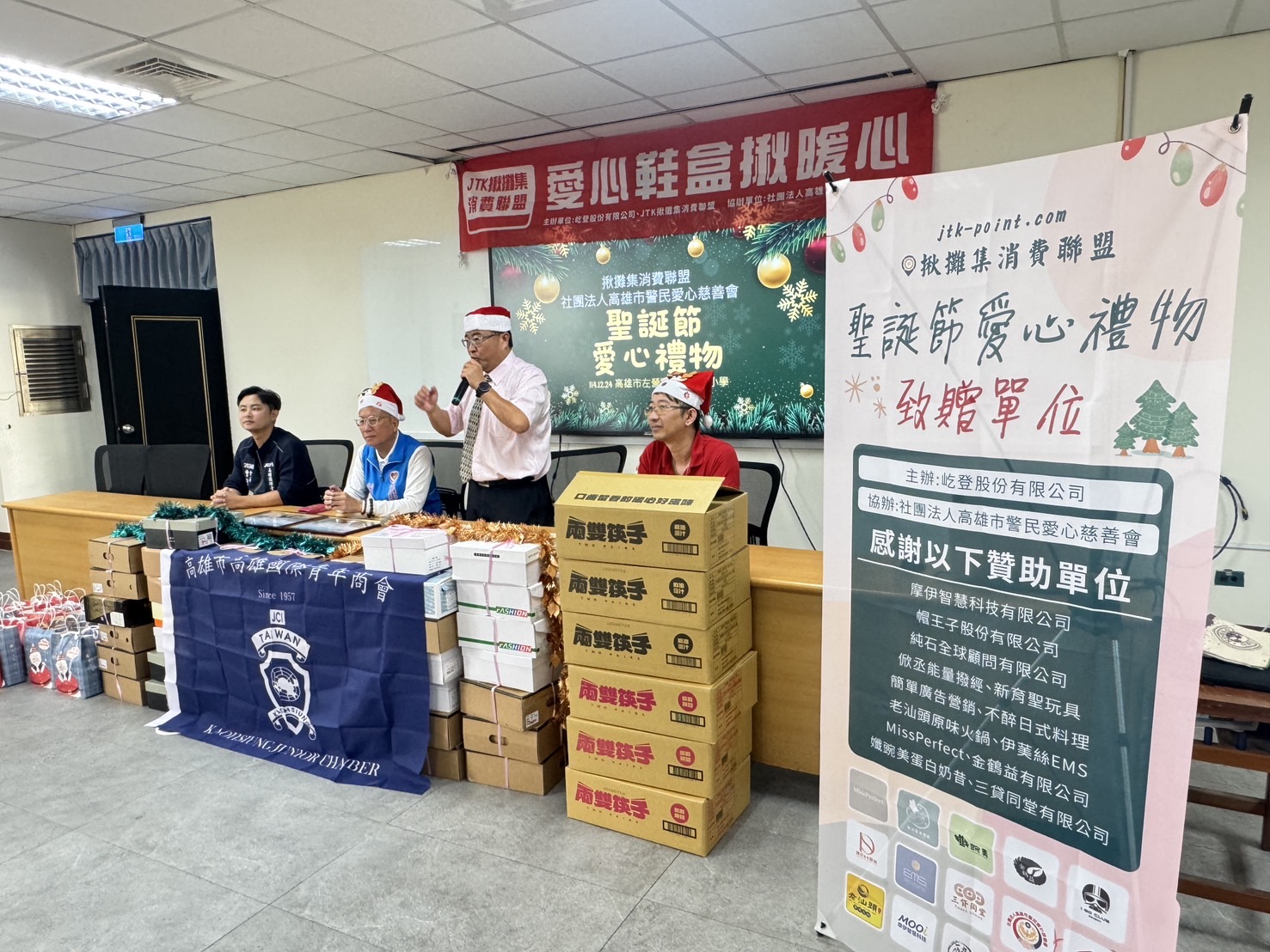 「聖誕節愛心鞋盒揪甘心」捐贈活動現場，主辦、協辦單位與與會貴賓出席致詞，說明活動理念與公益成果。（圖／屹登股份有限公司提供）