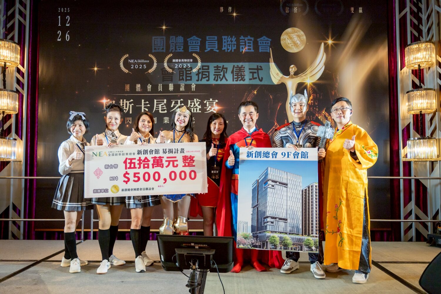 新創總會團體會員聯誼會舉行會館捐款儀式，現場捐出50萬元拋磚引玉象徵會員共同支持協會永續發展。（圖／記者林照東攝）