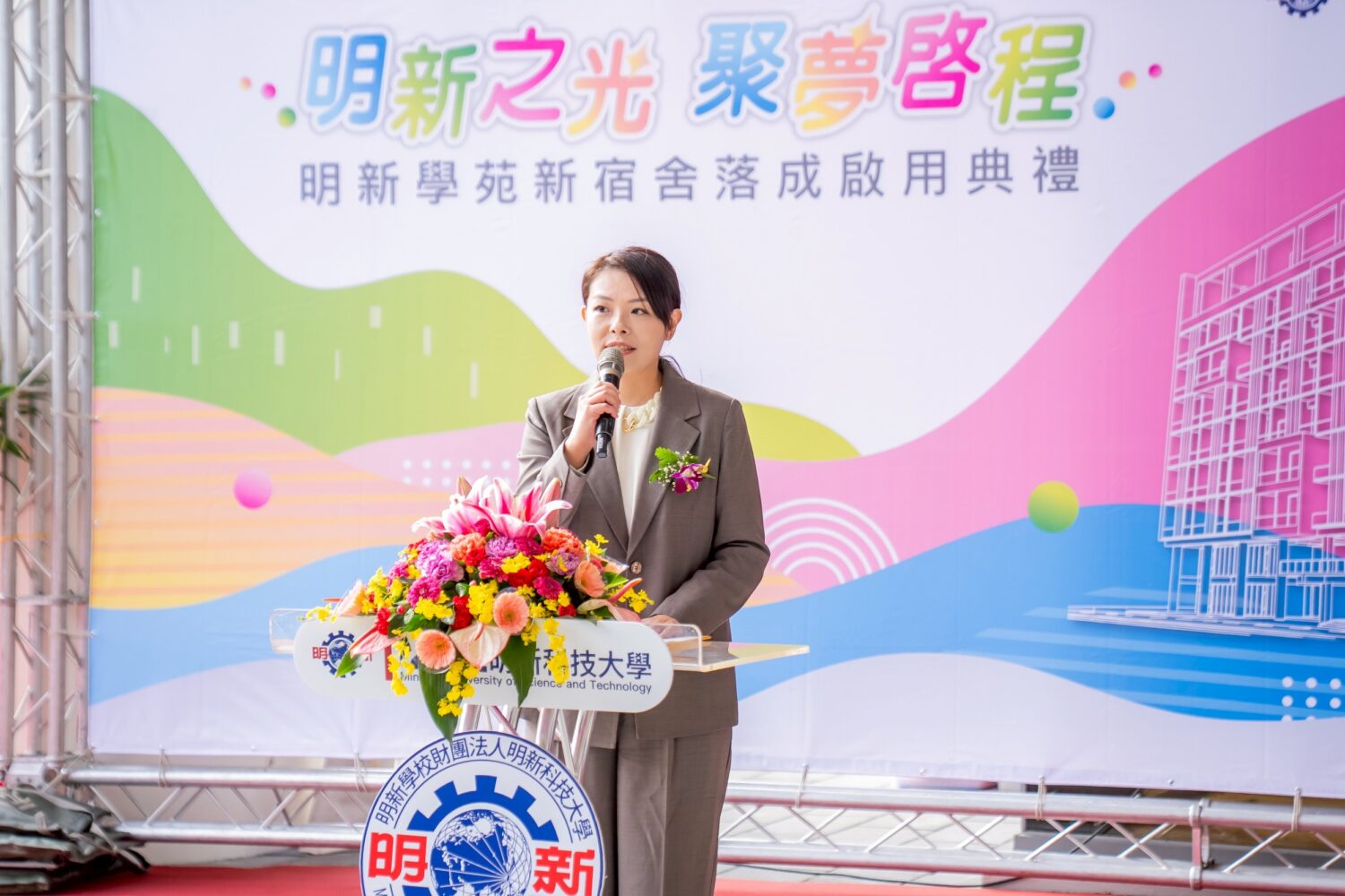 新竹市市長高虹安出席明新學苑落成啟用典禮並致詞，肯定學校長期深耕技職教育與人才培育成果。（圖/明新科大提供）