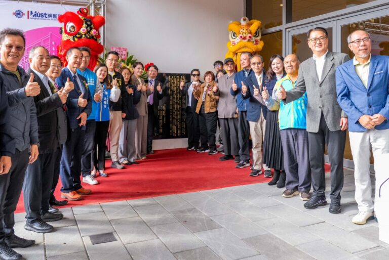 明新學苑落成啟用典禮舉行揭牌儀式，董事會、校方團隊及各界貴賓共同見證校園建設新里程碑。（圖/明新科大提供）