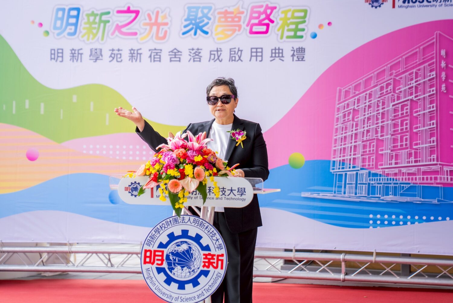 明新科技大學董事長郝碧蓮於啟用典禮中致詞，感謝各界支持，期盼明新學苑成為學生安心生活與逐夢的重要場域。（圖/明新科大提供）