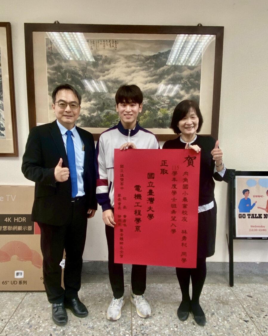 後壁高中（由左至右）黃彥鳴校長、林勇杉和白河內角國小顏美雀校長，三人於校園內合影留念。（圖／記者蔡尚芸翻攝）