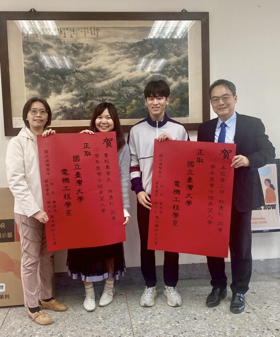 左起後壁高中林怡珊教務主任、江老師、林勇杉和後壁高中黃彥鳴校長。（圖／記者蔡尚芸翻攝）