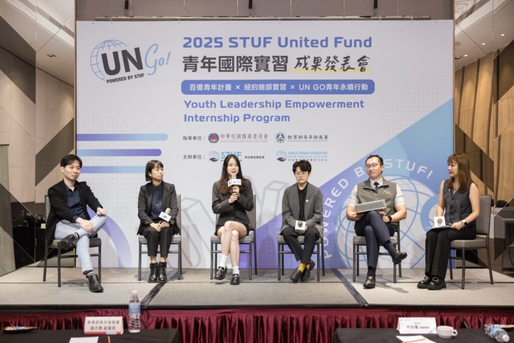 STUF團隊與青年代表就永續發展，國際合作可能與青年行動策略進行交流。(圖／主辦單位提供)