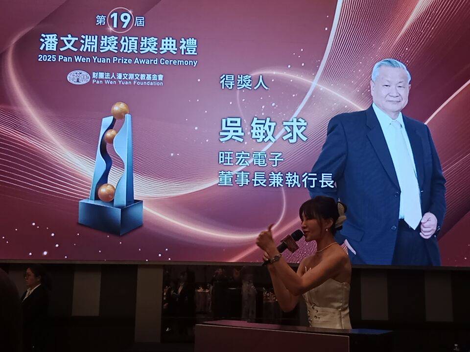 旺宏電子董事長吳敏求榮獲第19屆潘文淵獎。(圖/記者黃溎芬翻攝)