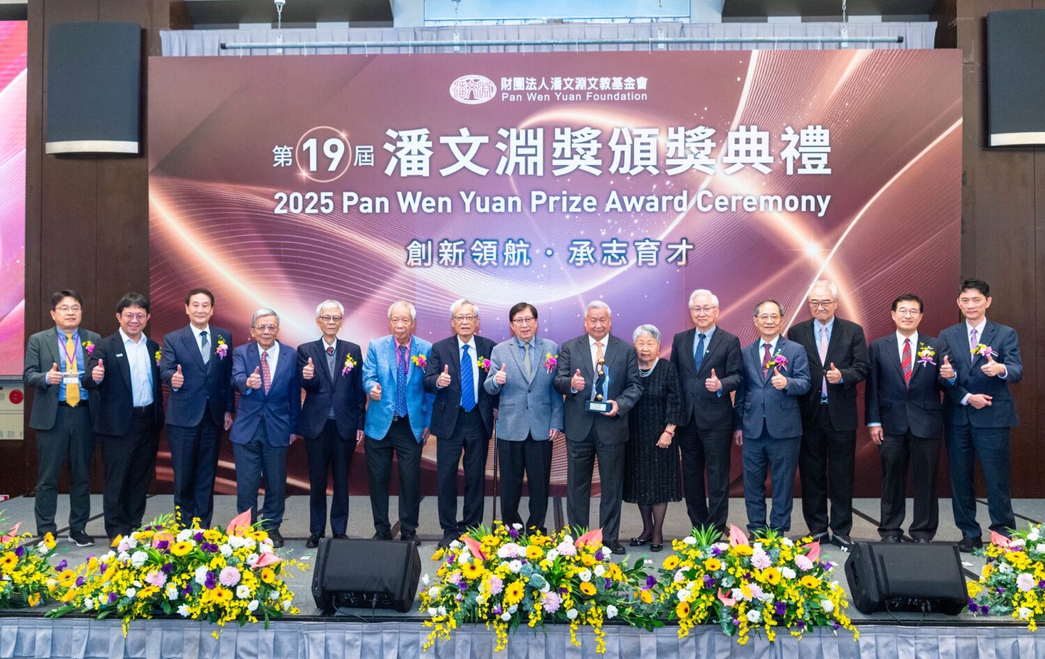 第19屆潘文淵獎頒獎典禮同時舉辦高峰論壇,科技界菁英匯聚。(圖/記者黃溎芬翻攝)