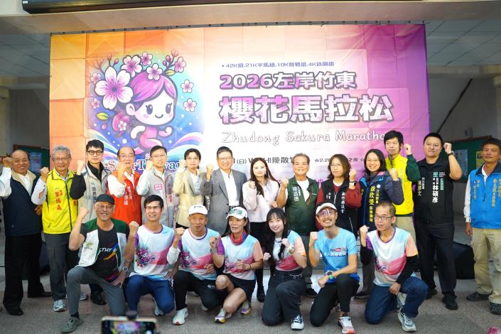 竹東2026左岸櫻花馬拉松記者會大合影。（圖/記者黃溎芬翻攝）