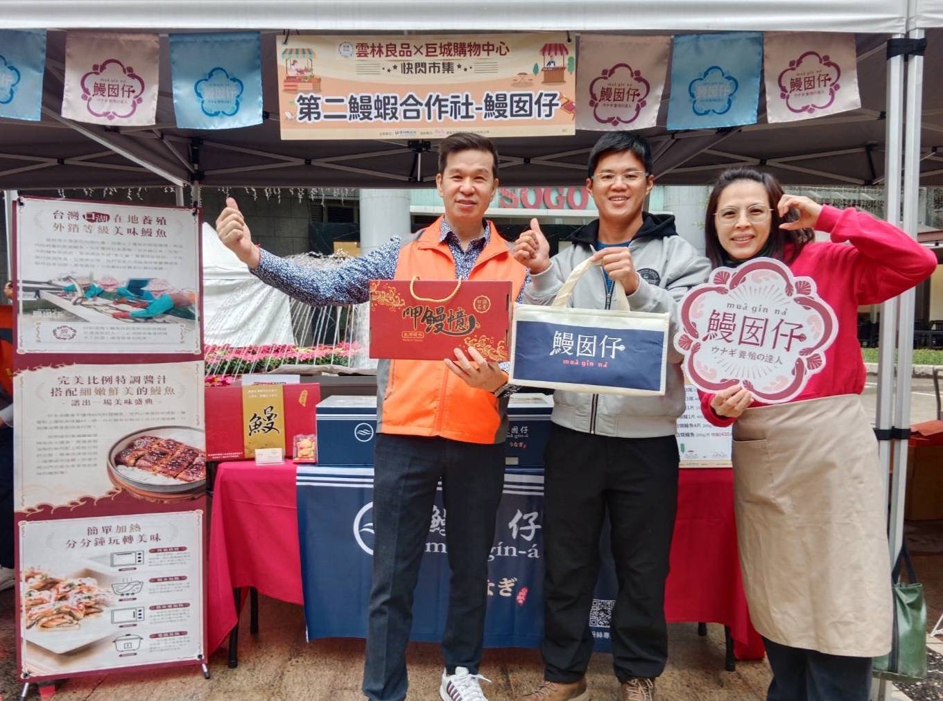 新竹巨城廣場2天的雲林良品快閃市集活動，主推鰻魚夯上場。（圖/記者黃溎芬翻攝）