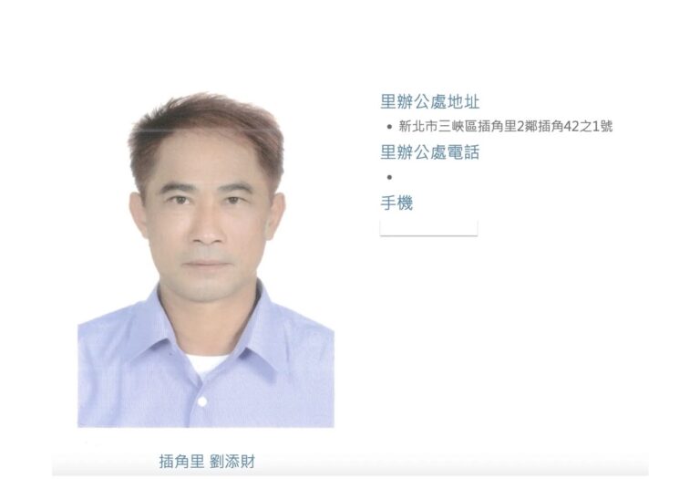 新北市三峽區插角里里長劉添財遭檢警帶回偵辦。（記者徐煜勝翻攝）