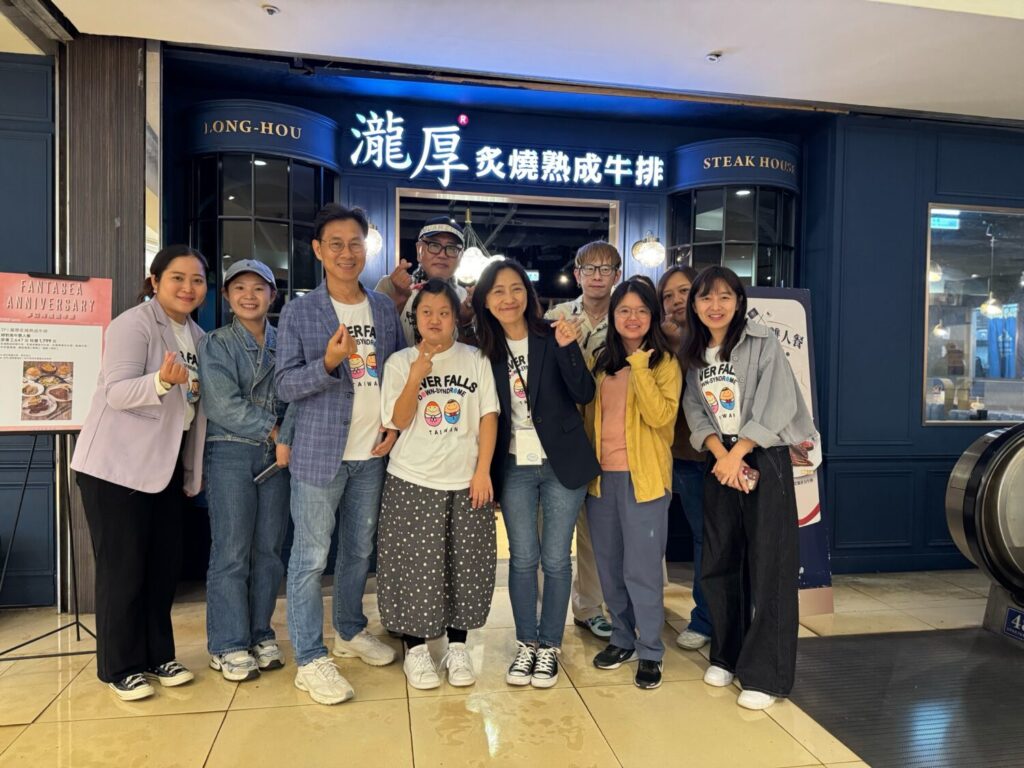 （圖／財團法人中華民國唐氏症基金會提供)