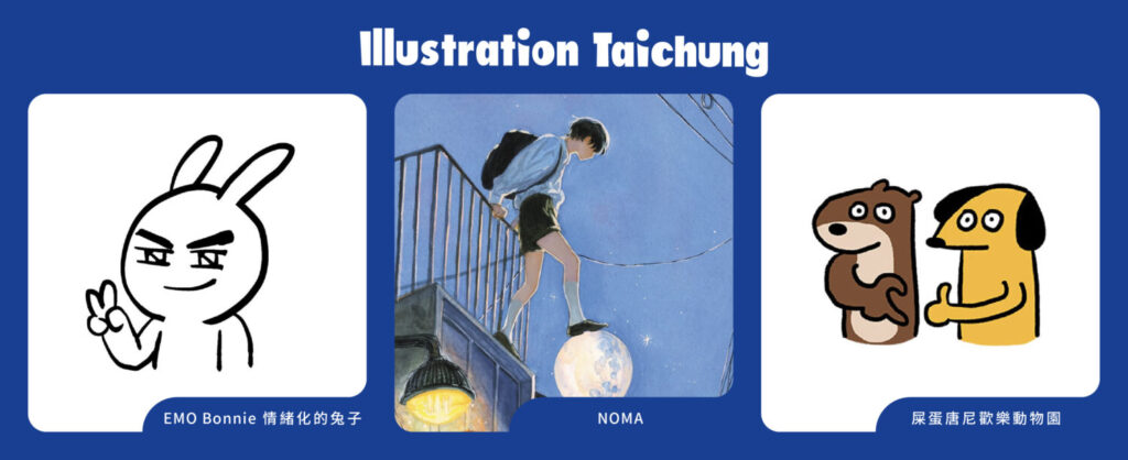 人氣創作者〈EMO Bonnie〉、〈NOMA〉、〈屎蛋唐尼〉。(圖/主辦單位提供)