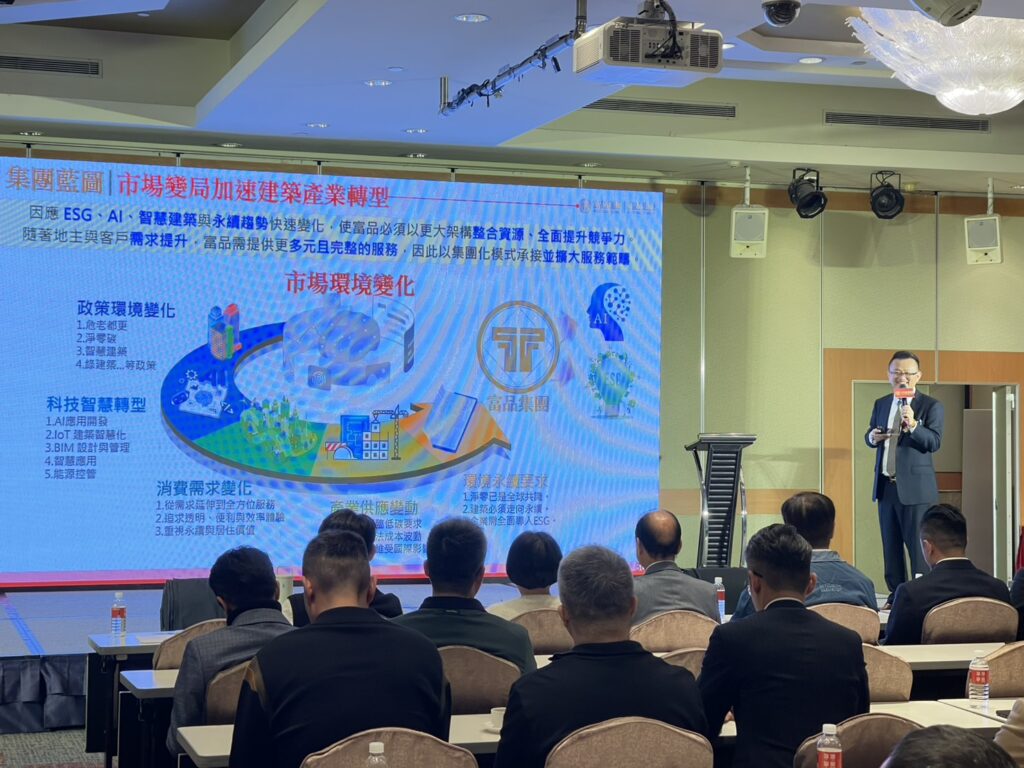 富品建設董事長說明集團化布局，回應產業發展與市場趨勢。（圖／富品集團｜富品建設提供）