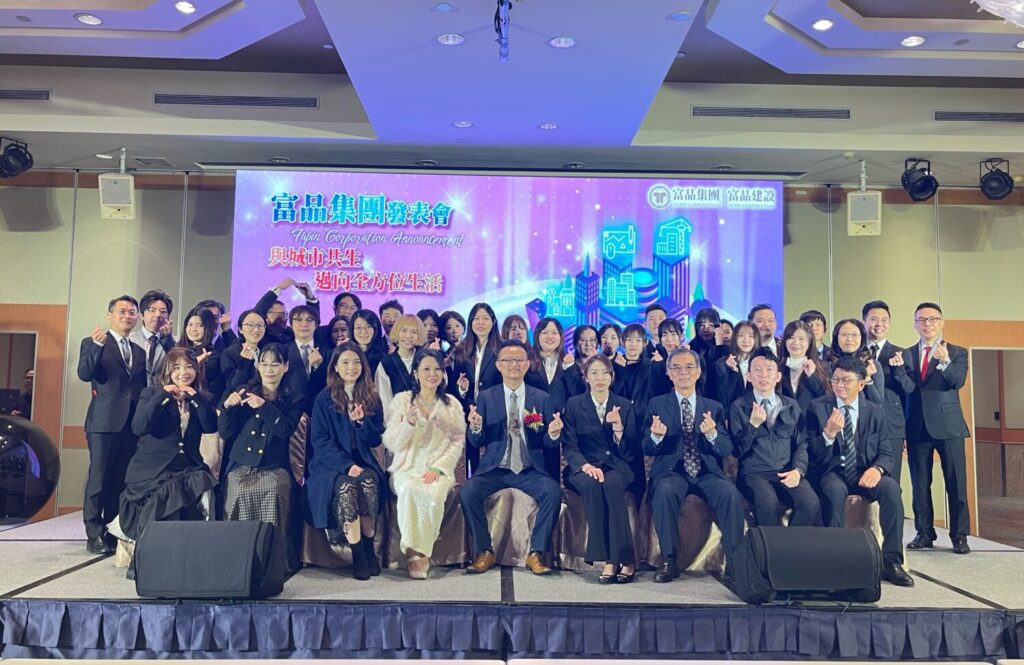 富品集團｜富品建設（今日）正式宣布邁入集團化經營，象徵企業發展邁向全新里程碑。（圖／富品集團｜富品建設提供）