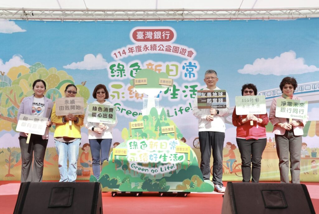 臺灣銀行董事長凌忠嫄(左3)、總經理吳佳曉(右3)偕同受邀社福團體,共同啟動臺灣銀行 114 年度永續公益園遊會「綠色新日常.永續好生活 Green go Life」,為活動揭開序幕。(圖/臺灣銀行 提供)