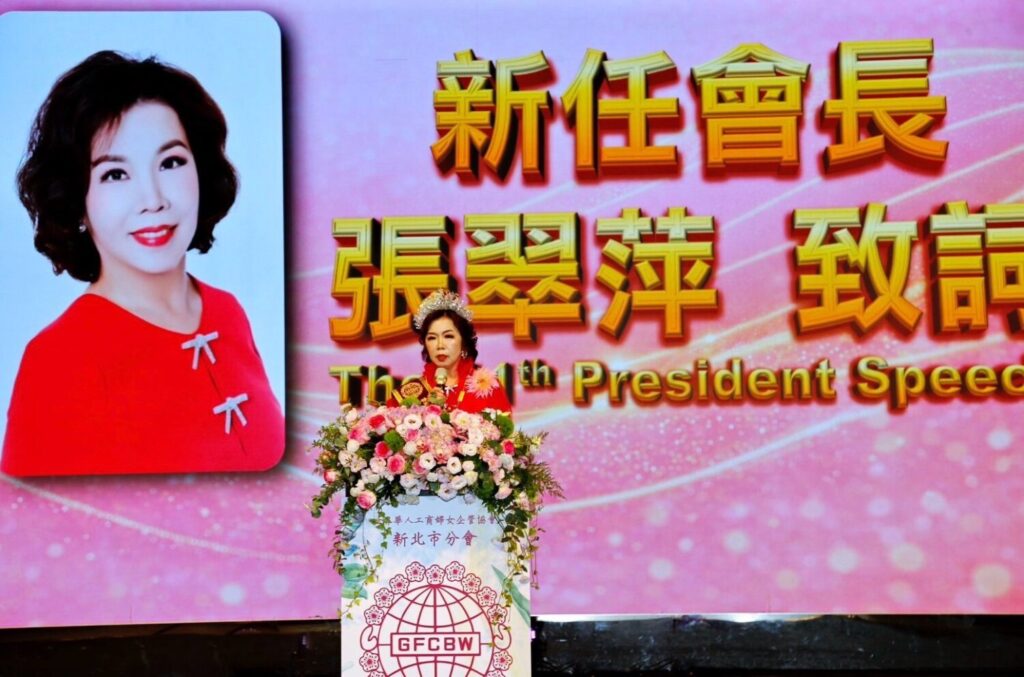 第十一屆張翠萍會長致詞。（圖／記者薛秀蓮攝）