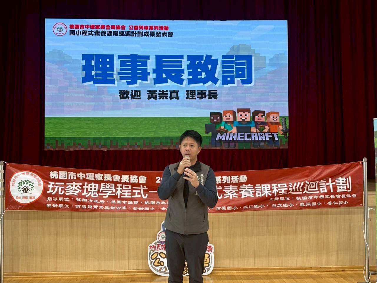 孩子玩出邏輯力！「玩麥塊學程式」巡迴課程結業　超過210名學生成果亮眼 - https://www.watchmedia01.com