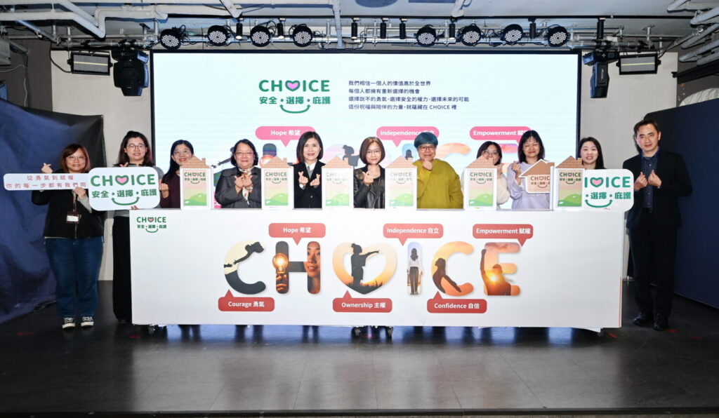 天主教善牧基金會正式啟動「CHOICE 安全．選擇．庇護」平台。【左起為臺北市政府社會局婦幼科王菁菁專員、新北市家防中心錢淑真組長、臺北市家防中心廖秋芬主任、臺師大社工學研究所游美貴教授、衛福部保護服務司郭彩榕副司長、天主教善牧基金會黃淑婉執行長、臺中市家防治中心洪文潔副主任、桃園市家防治中心林文碧組長、新竹市社會處社工科祁韻文社工督導、臺南市家防治中心江秀玲社工督導。】（照片來源：天主教善牧基金會）