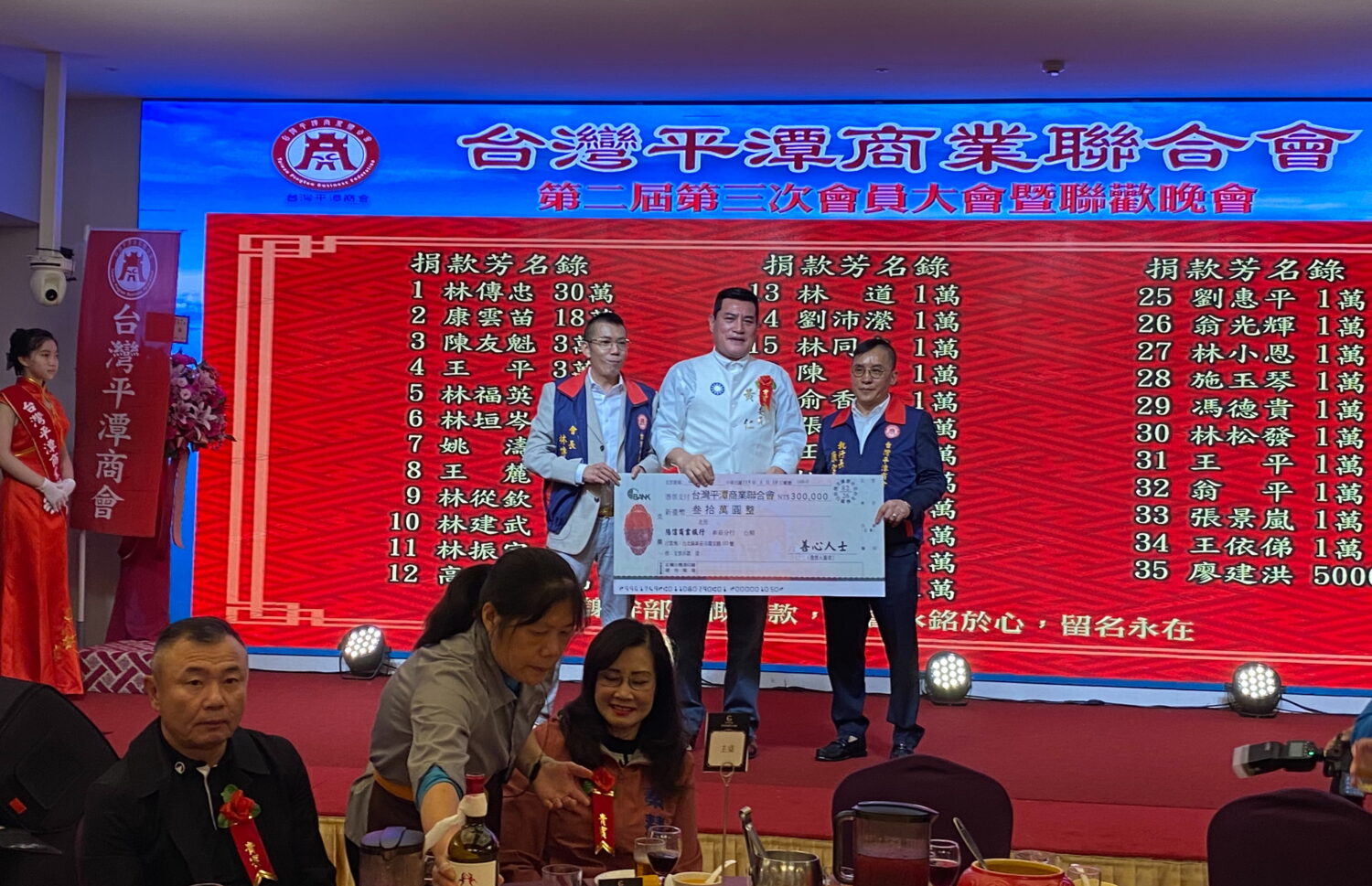 台灣平潭商業聯合會會長林傳忠帶頭捐款新台幣三十萬元，國民黨平地原住民立委黃仁(中)監交。(記者 包克明攝)