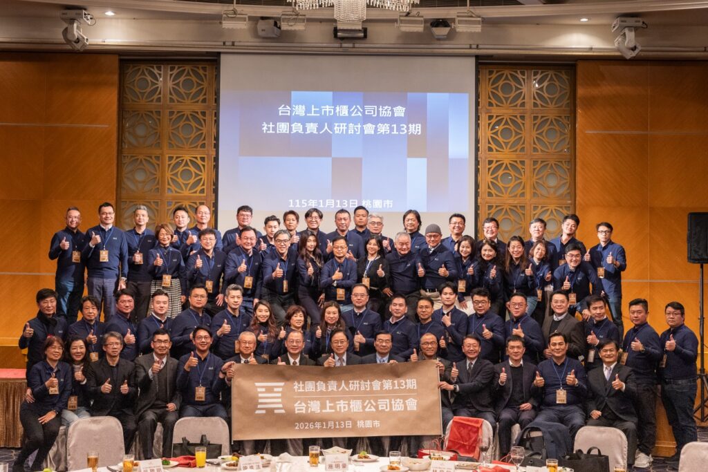 《社團負責人研討會》，第13期課程於13日在桃園市圓滿落幕，本期共吸引來自全台各地80位理事長級領袖歡聚一堂，共襄盛舉。(記者翻攝)