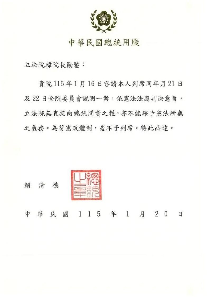 總統府回覆立法院院長韓國瑜的便箋。(圖／張啓楷國會辦公室)