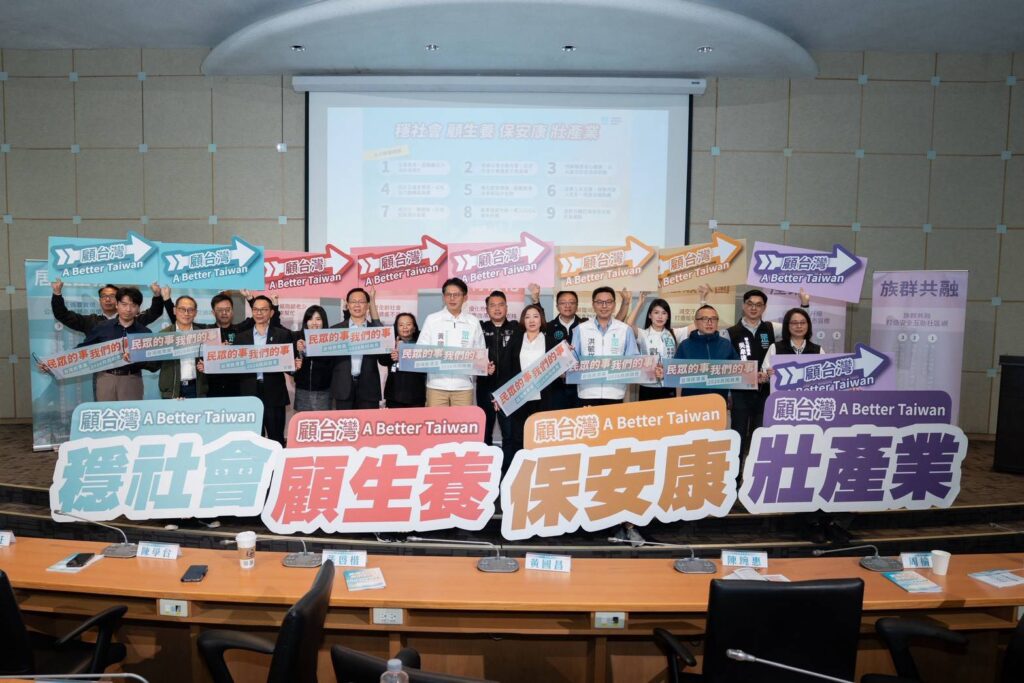 民眾黨正式公布2026年縣市長與地方選舉共同政策綱領，主軸定調為「一起顧台灣 A Better Taiwan」。(圖／民眾黨)