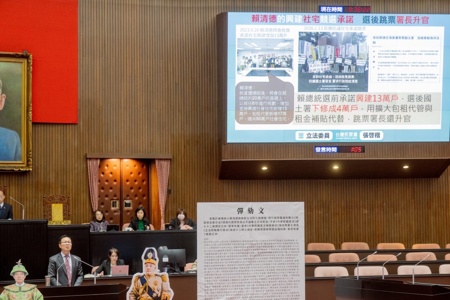 張啓楷強調，總統與立法院同樣來自全民一票一票選出，賴清德卻宣稱不受立法院監督。(圖／張啓楷國會辦公室)