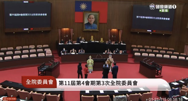 立法院原訂今、明兩日召開全院委員會，邀請被彈劾人賴清德總統列席說明。(國會頻道)