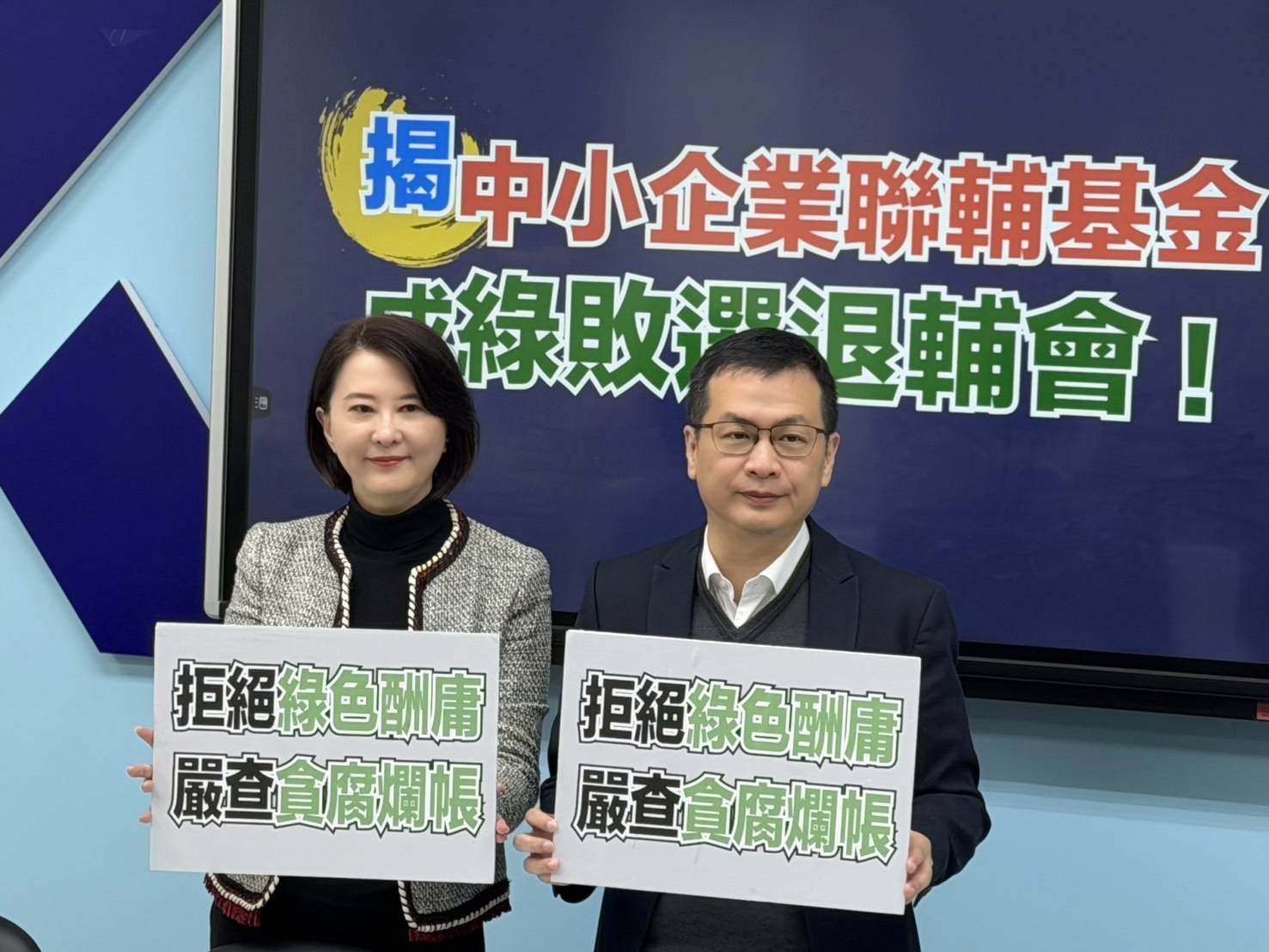 國民黨立法委員王鴻薇、羅智強今日聯手召開記者會。(圖/王鴻薇國會辦公室)