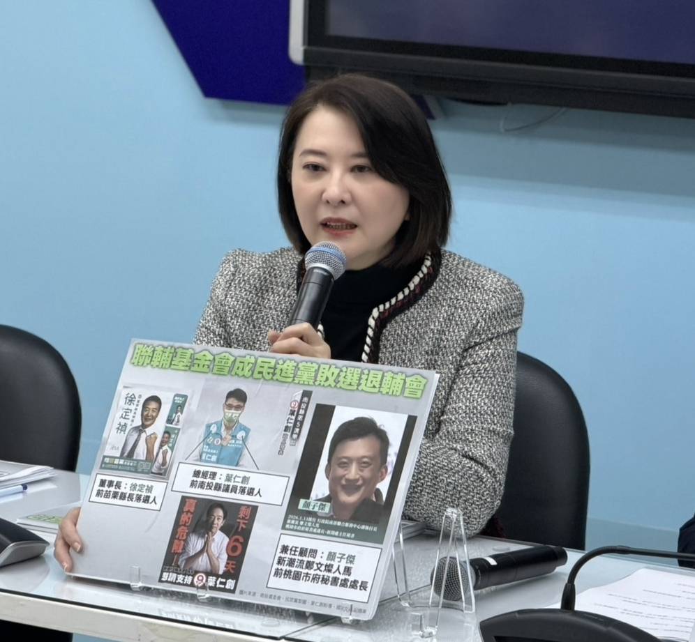 王鴻薇委員痛批中小企業聯輔基金會長期淪為民進黨政治酬庸單位,根本是「綠營敗選退輔會」。(圖/王鴻薇國會辦公室)