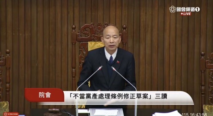 朝野一度爆發激烈口角，主持會議的立法院長韓國瑜面露無奈。(圖／國會頻道)