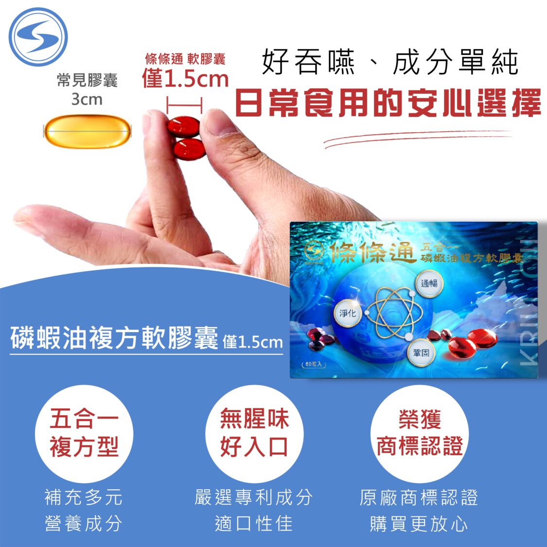 條條通精選五大好油，適合日常營養補給。（圖／起動生技提供）