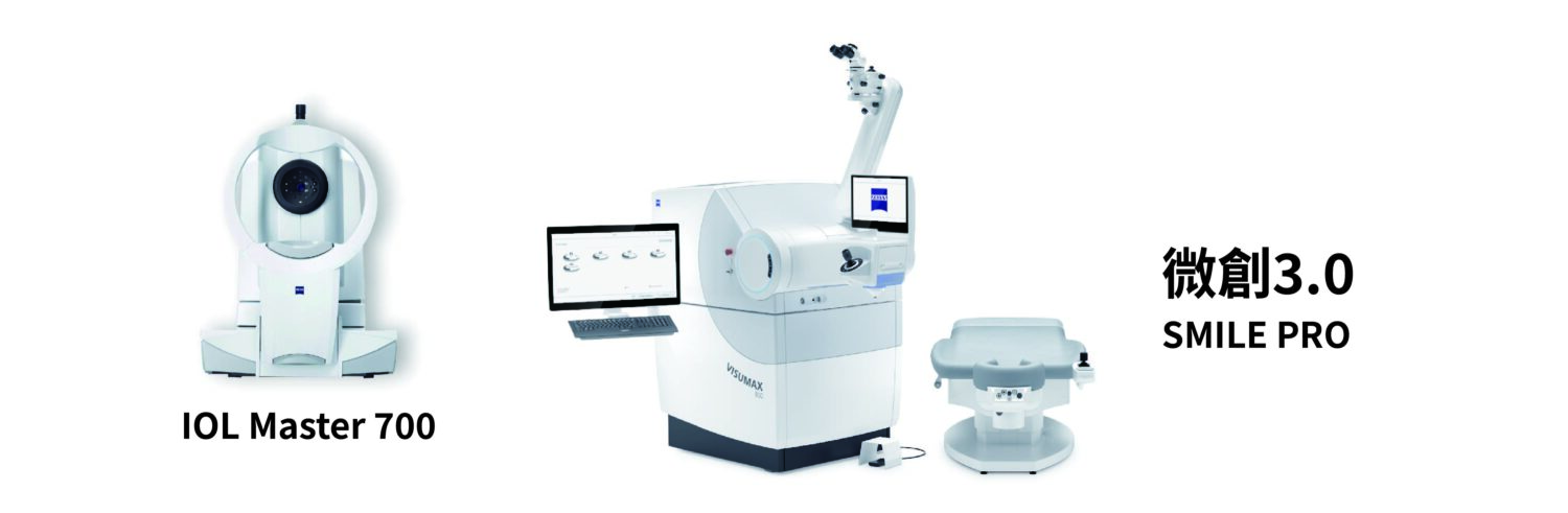 「IOL Master 700 」與「VM800 」儀器搭配優化升級SMILE PRO3.0。(圖/諾貝爾眼科 提供)