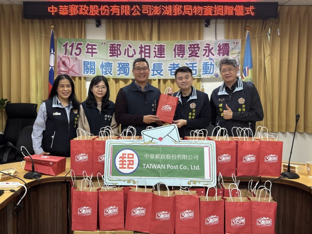 澎湖郵局辦理「郵政傳情幸福前行」寒冬送暖活動，由蔡南德局長（中）率隊參與。(圖／澎湖郵局提供)
