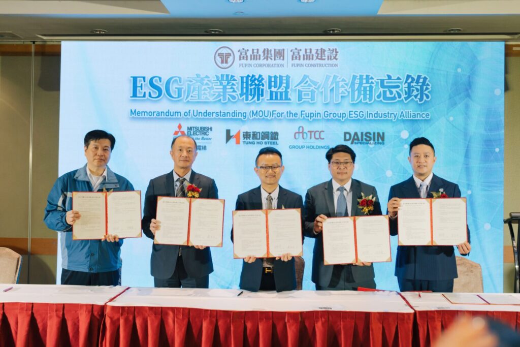 富品集團|富品建設 正式宣布啟動「ESG產業聯盟」，攜手台泥、東和鋼鐵、大信防水、三菱電梯等產業夥伴，布局建築減碳與永續發展藍圖。（圖／富品集團｜富品建設提供）