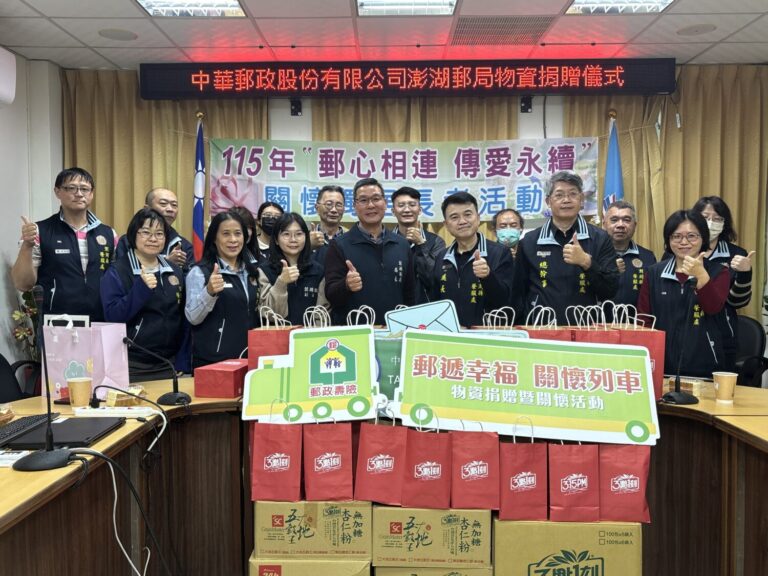 澎湖郵局捐贈民生物資，結合澎湖縣榮服處關懷年長榮民（眷），活動圓滿完成。(圖／澎湖郵局提供)