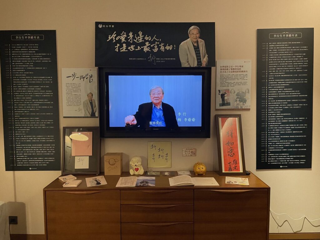 公益團體紅心字會攜手天帝教天鎮堂，舉辦「天帝教天鎮堂32週年慶—天鎮之光・共創未來」紀念李行導演活動。(圖/紅心字會 提供)