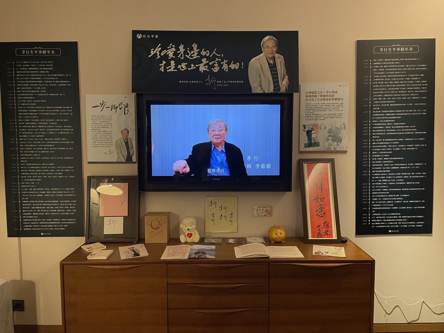 公益團體紅心字會攜手天帝教天鎮堂,舉辦「天帝教天鎮堂32週年慶—天鎮之光・共創未來」紀念李行導演活動。(圖/紅心字會 提供)