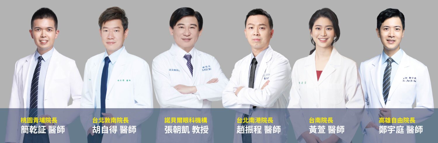 左起-諾貝爾眼科醫師群,簡乾証醫師、胡自得醫師、張朝凱教授、趙振程醫師、黃萱醫師、鄭宇庭醫師。(圖/諾貝爾眼科 提供)