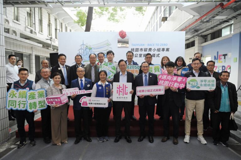 桃園市碳費小組專案辦公室揭牌,桃園市長張善政(右5)暨貴賓合影。(圖/桃園市環保局提供)