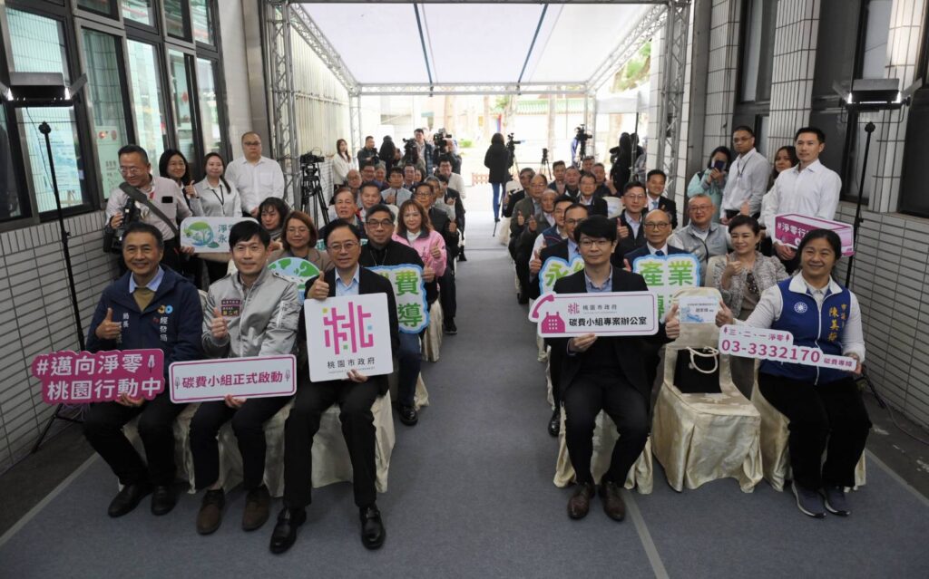 桃園市碳費小組專案辦公室成立與會貴賓合影。(圖／桃園市環保局提供)