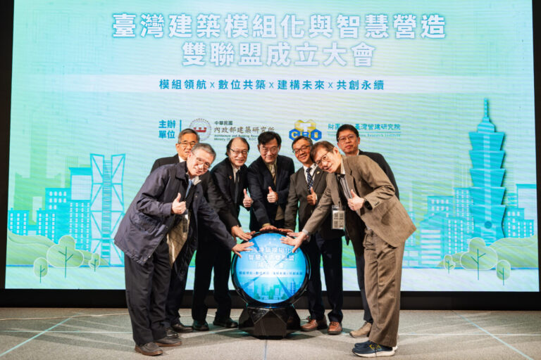 臺灣建築模組化與智慧營造雙聯盟成立啟動儀式。(圖／內政部建築研究所提供)