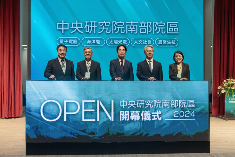 中央研究院南部院區2024年風光開幕，賴清德總統致詞、前副總統、現任中研院院長陳建仁到場見證；然而，鎂光燈退去後，相關工程卻接連傳出疑似分包與履約爭議，形成強烈對比。（圖／中央研究院提供）