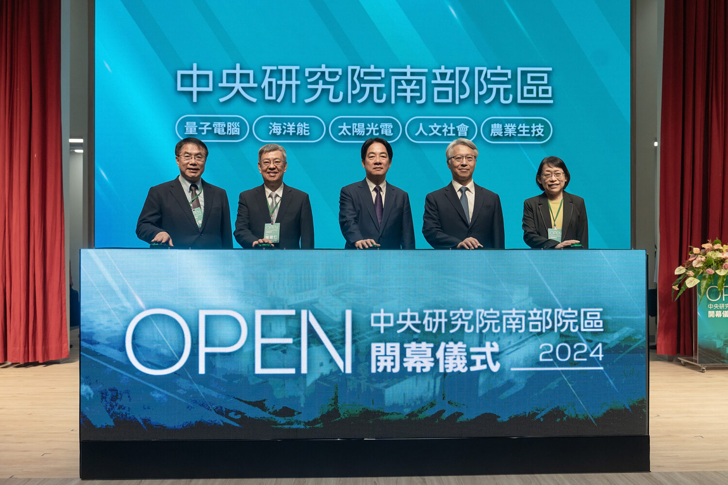 中央研究院南部院區2024年風光開幕,賴清德總統致詞、前副總統、現任中研院院長陳建仁到場見證;然而,鎂光燈退去後,相關工程卻接連傳出疑似分包與履約爭議,形成強烈對比。(圖/中央研究院提供)