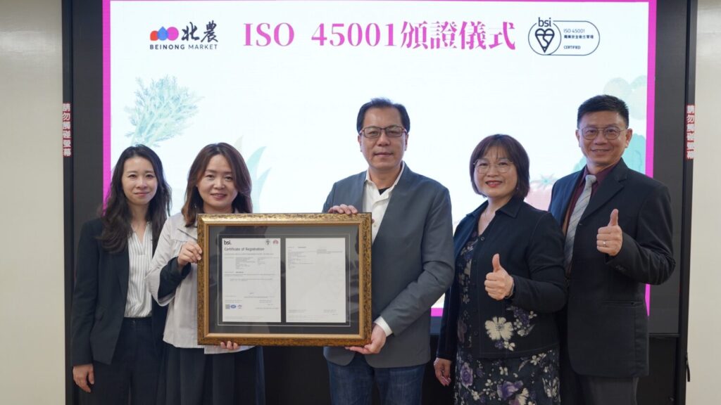北農「ISO 45001」頒證儀式合影畫面。（圖／記者 張泓笙翻攝）